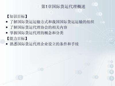 國(guó)際貨運(yùn)代理 全球貿(mào)易的橋梁與紐帶
