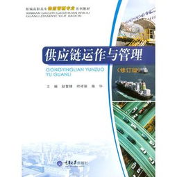 國(guó)際代理視角下的供應(yīng)鏈運(yùn)作與管理 機(jī)遇、挑戰(zhàn)與戰(zhàn)略應(yīng)對(duì)