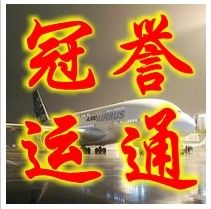 深圳BA航空南美特惠 專業(yè)國(guó)際貨運(yùn)代理的靚價(jià)之選